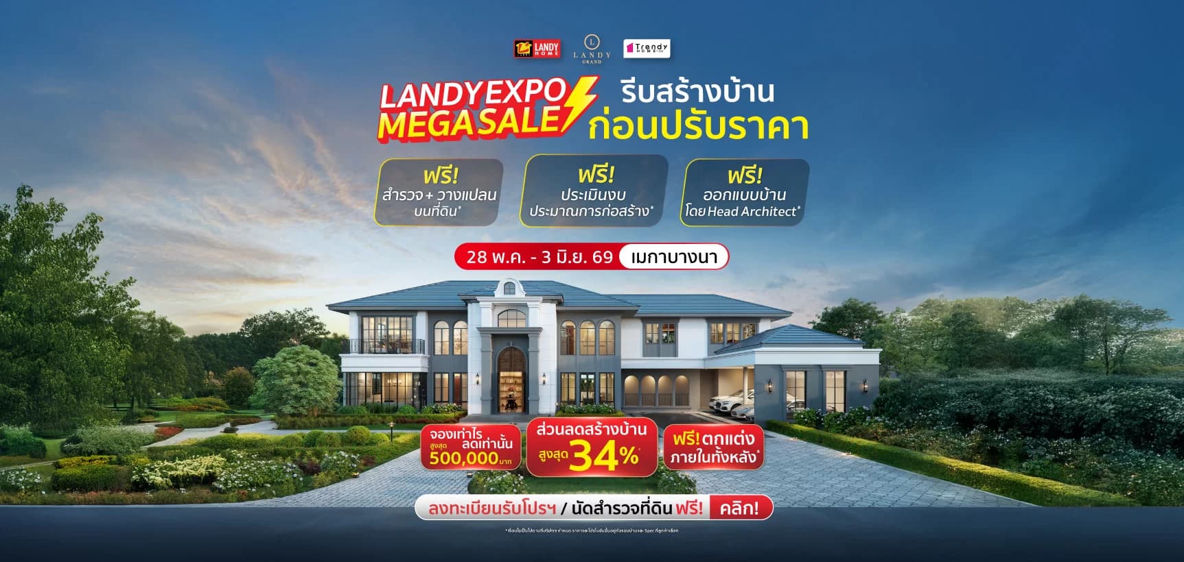 Landy Home Banner
