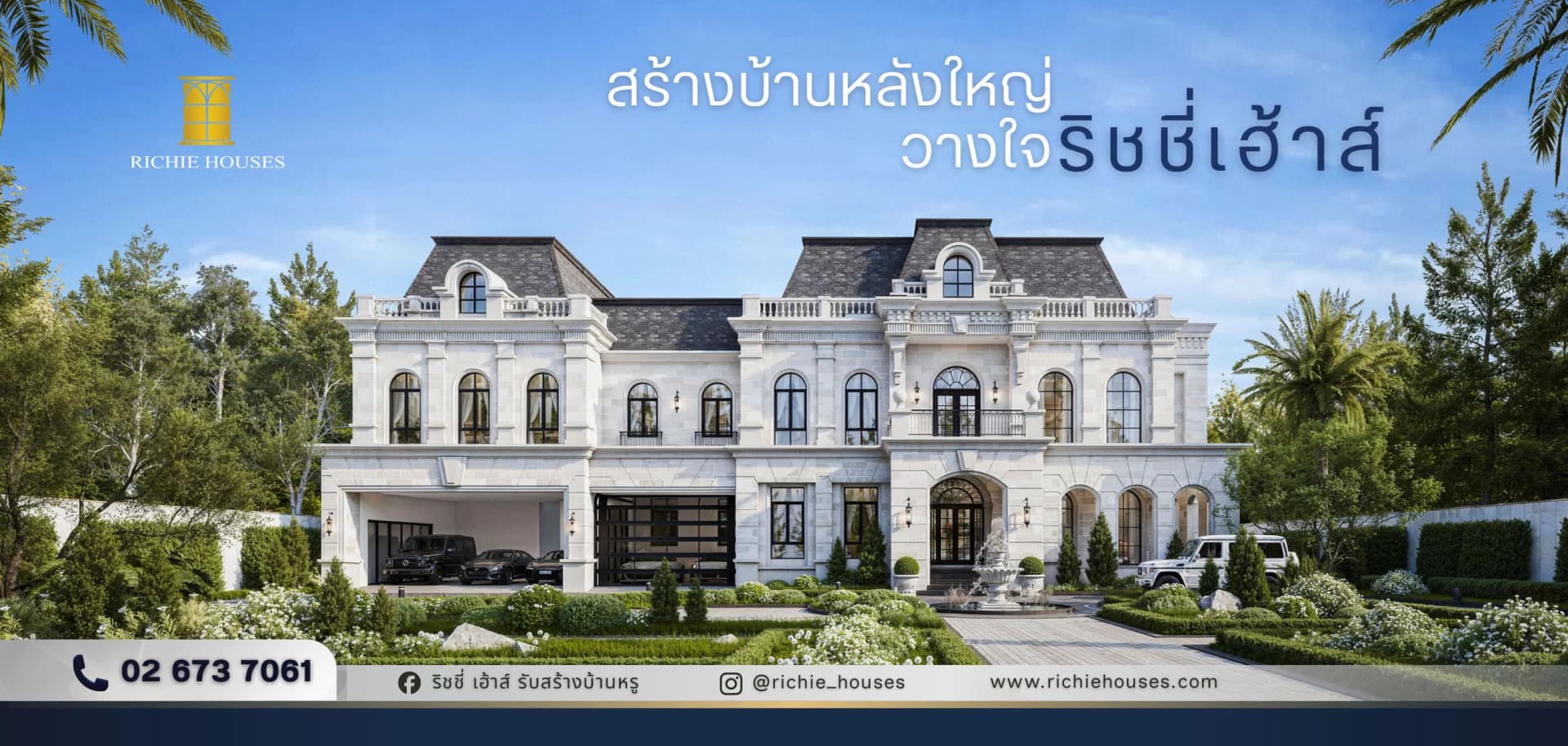 RCH Banner